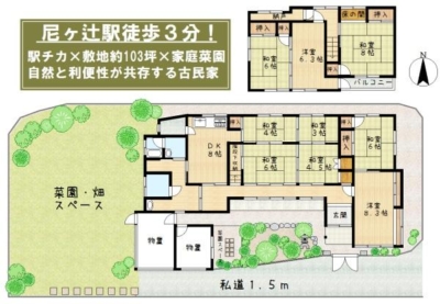 (間取)