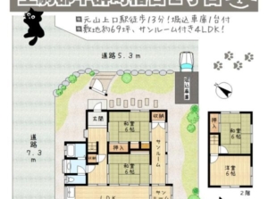 信貴山を望む邸宅～サンルームでネコちゃんと日向ぼっこ～