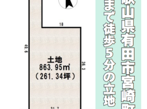 別荘用地として◎和歌山県有田市《有田みかん海道》からのパノラマビューは一見の価値あり