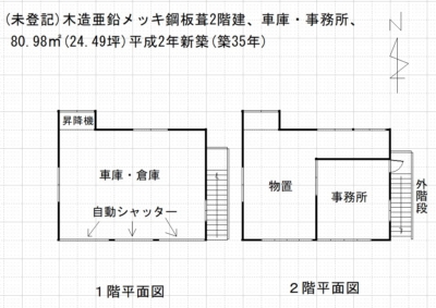 倉庫間取図(間取)