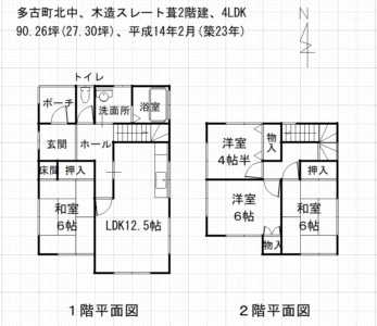 間取図(間取)