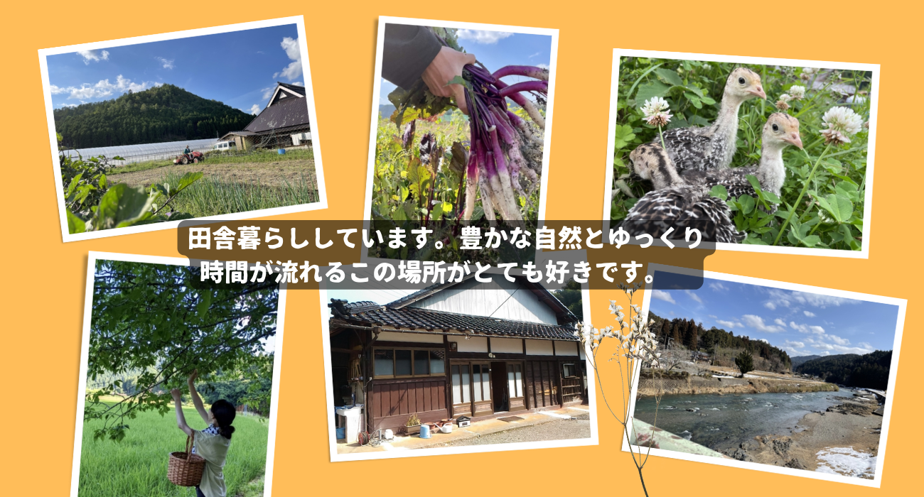 田舎暮らし情報館スライド画像1枚目