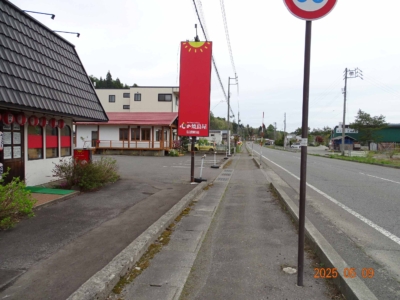 看板(外観)