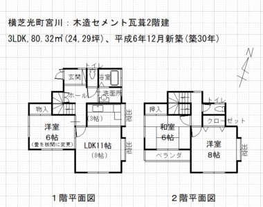 間取図(間取)