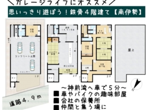 ＼山と海の大自然に囲まれた街／南伊勢町でガレージライフが叶う♪3階建て＋屋上