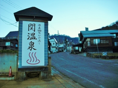 関・燕温泉の入口でもあります。