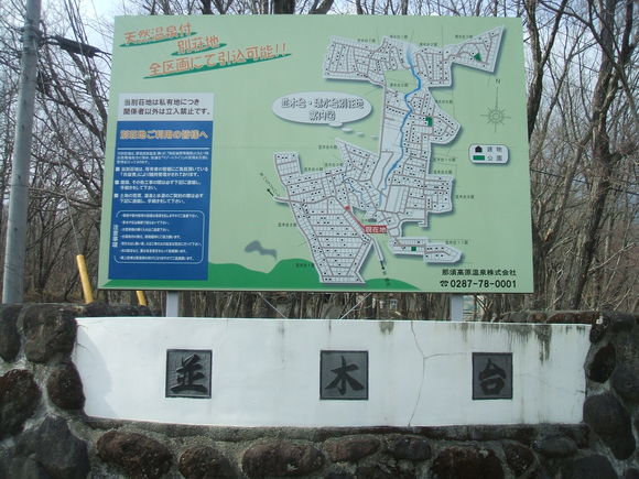 並木台別荘地内土地 5